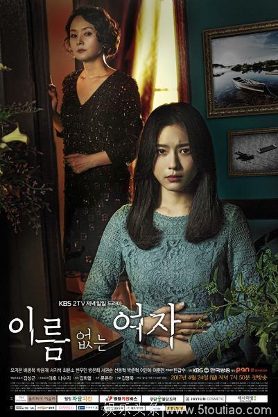 最新韩剧推荐《没有名字的女人 》