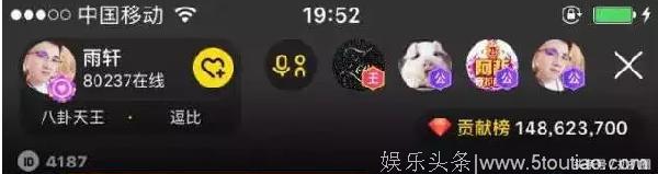 YY雨轩回归当晚，人气飙升，占据排行榜第一名！