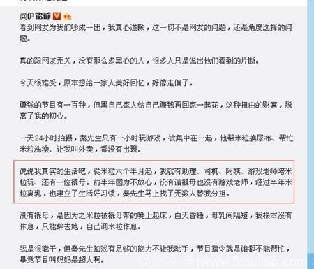 马雅舒伊能静家中N个保姆围着孩子转，而冉莹颖一人带俩娃什么怨言也没有