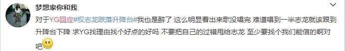 权志龙受伤后YG反应令人心寒，谎话漏洞百出频遭打脸！网友：不要把过错推给艺人！