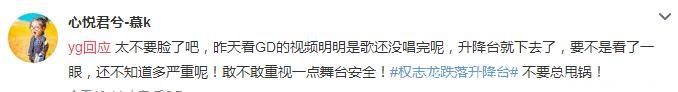 权志龙受伤后YG反应令人心寒，谎话漏洞百出频遭打脸！网友：不要把过错推给艺人！