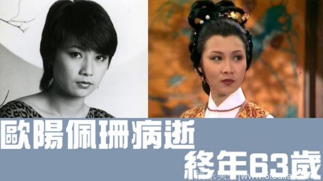TVB版“黄蓉”离世，意味一个武侠时代早已结束！