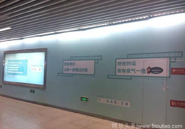 粉丝力量大！重庆的轻轨站，被王俊凯王源的应援承包了！