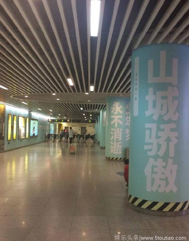粉丝力量大！重庆的轻轨站，被王俊凯王源的应援承包了！