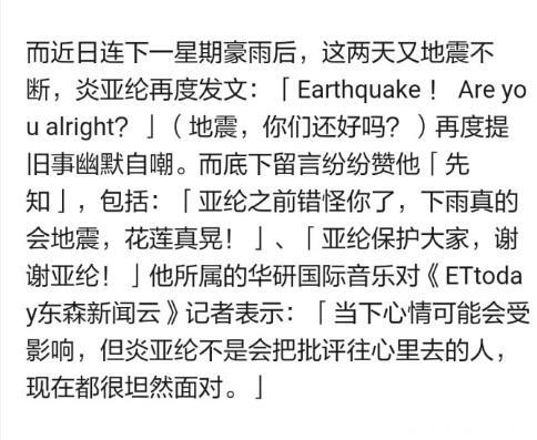 鬼鬼一句“地质学家”惹怒炎亚纶，事后道歉：我还是很爱你的！