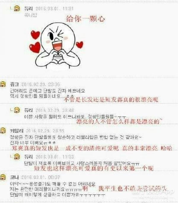 被郭碧婷和刘诗诗颜值惊到后，挑剔的韩国人又给了郑爽这样的评价