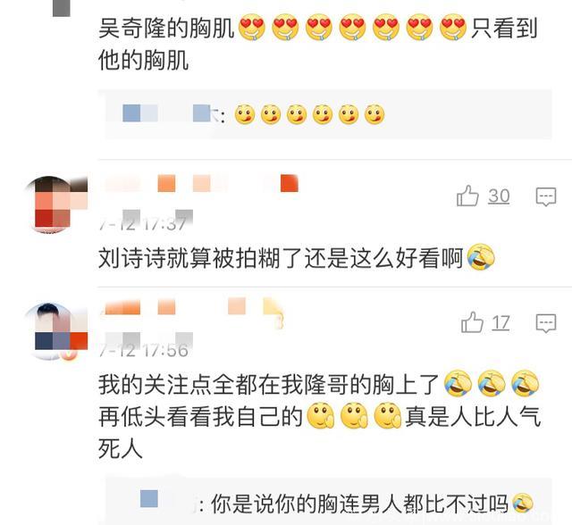 吴奇隆刘诗诗甜蜜同框：大家都在盯吴奇隆的胸肌，诗诗隆隆都幸福肥啦