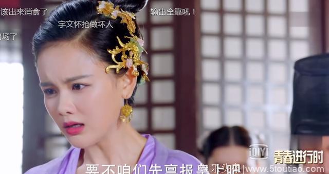 《楚乔传》网红南笙演技大爆发，宇文怀父爱爆棚，双双要洗白了！
