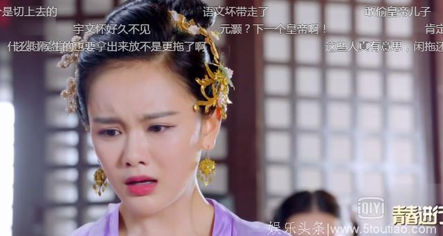 《楚乔传》网红南笙演技大爆发，宇文怀父爱爆棚，双双要洗白了！