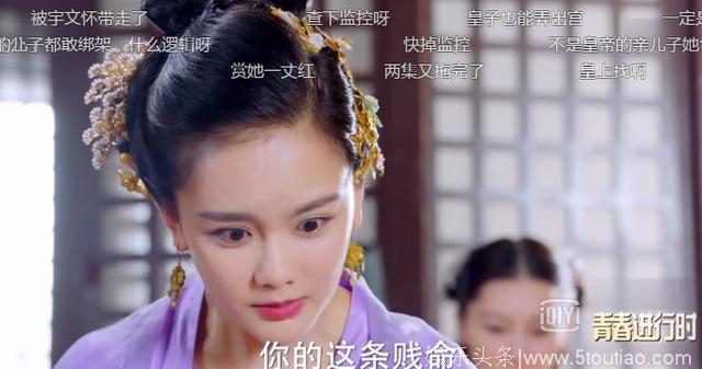 《楚乔传》网红南笙演技大爆发，宇文怀父爱爆棚，双双要洗白了！