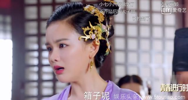 《楚乔传》网红南笙演技大爆发，宇文怀父爱爆棚，双双要洗白了！