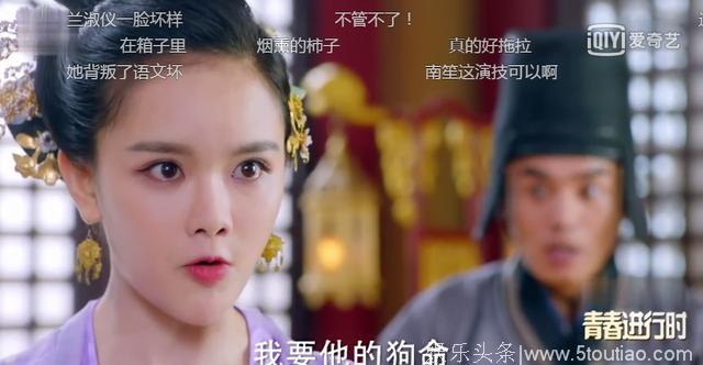 《楚乔传》网红南笙演技大爆发，宇文怀父爱爆棚，双双要洗白了！
