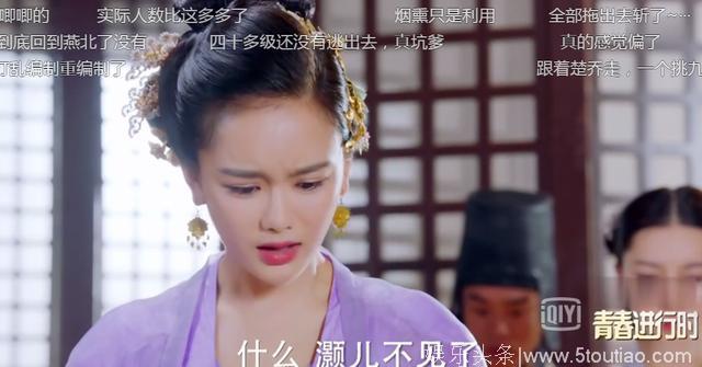 《楚乔传》网红南笙演技大爆发，宇文怀父爱爆棚，双双要洗白了！