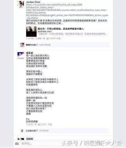 罗志祥的一句话在台湾掉粉4万，却收获大陆无数粉丝热捧