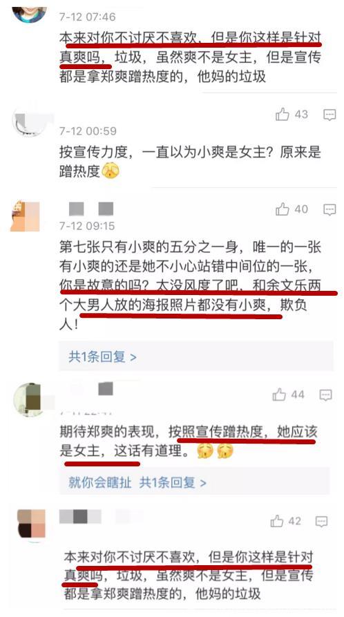 《悟空传》明天上映，彭于晏的一条宣传博被正版开撕“排挤郑爽”？