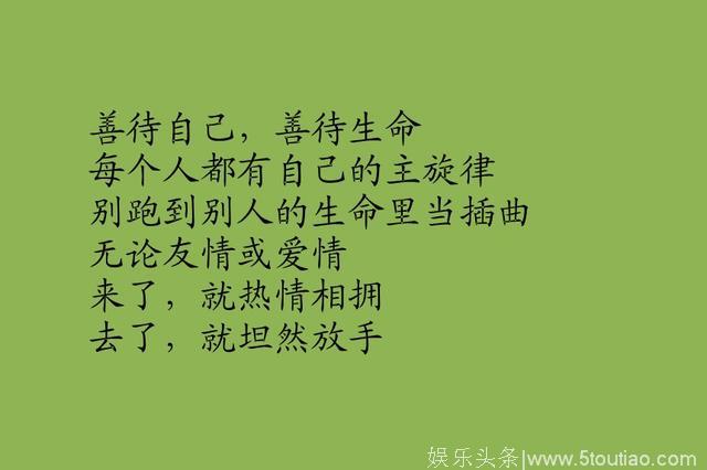 唱好自己的主旋律，何必充当别人的插曲