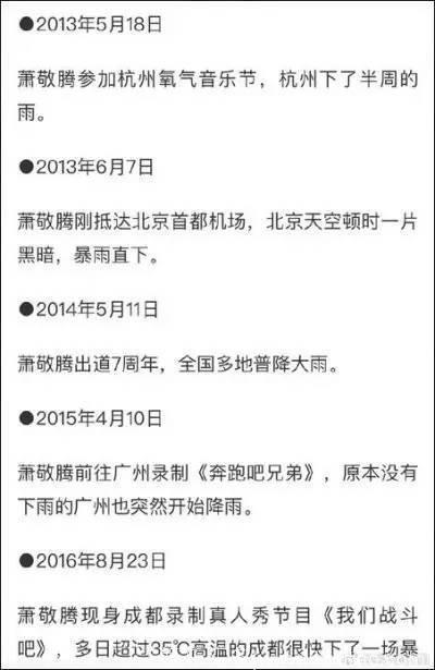 被中国气象局额外关注，据称跟龙王拜过把子，猜猜他是谁！