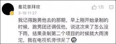 被中国气象局额外关注，据称跟龙王拜过把子，猜猜他是谁！