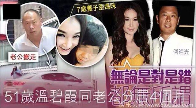 温碧霞被曝婚变后首现身，双手合十恳求记者给她空间