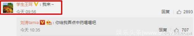 刘涛深夜失眠微博求助网友，老公王珂只回答了两个字，众网友却无言以对
