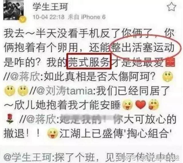 刘涛深夜失眠微博求助网友，老公王珂只回答了两个字，众网友却无言以对
