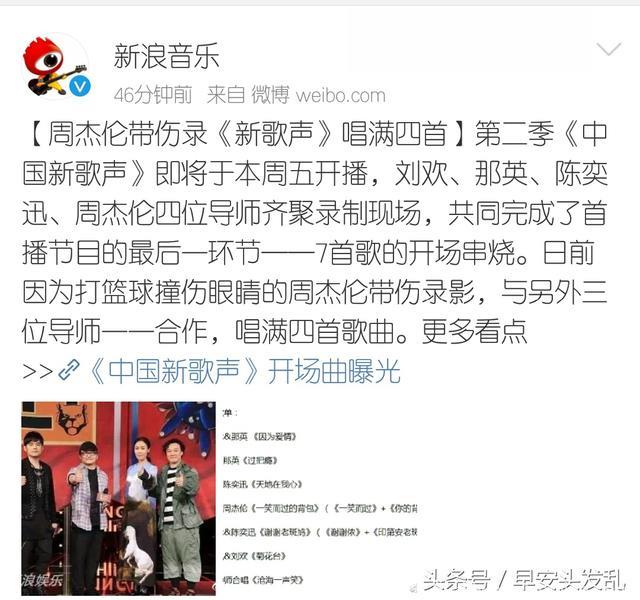 杰伦回应变胖事实：真的胖了哎，不过我很快会瘦下来的