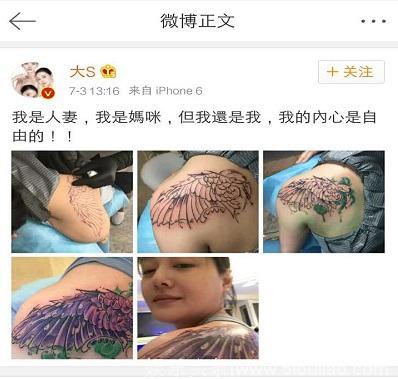 大S徐熙媛，当妈了也不安分，素颜爆照长生不老后，居然晒出现场“纹身照”，网友：你的内心住着一匹狼