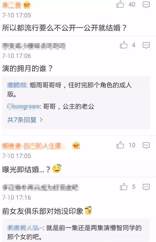 曝光即结婚？除了“宋宋CP”还有他们