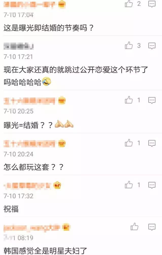 曝光即结婚？除了“宋宋CP”还有他们