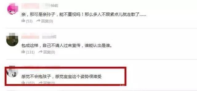 baby抱着儿子坐高铁又被黑，为什么另一人却获网友点赞？