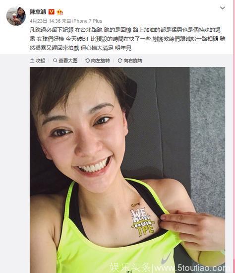 陈意涵宣告单身 爱运动爱倒立的元气少女谁不爱