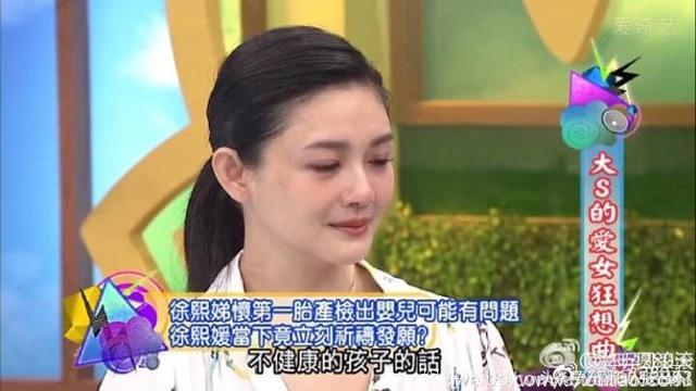 小S被告知腹中孩子可能不健康，大S祈祷：如果一定要有一个不健康的孩子，就让我来生！