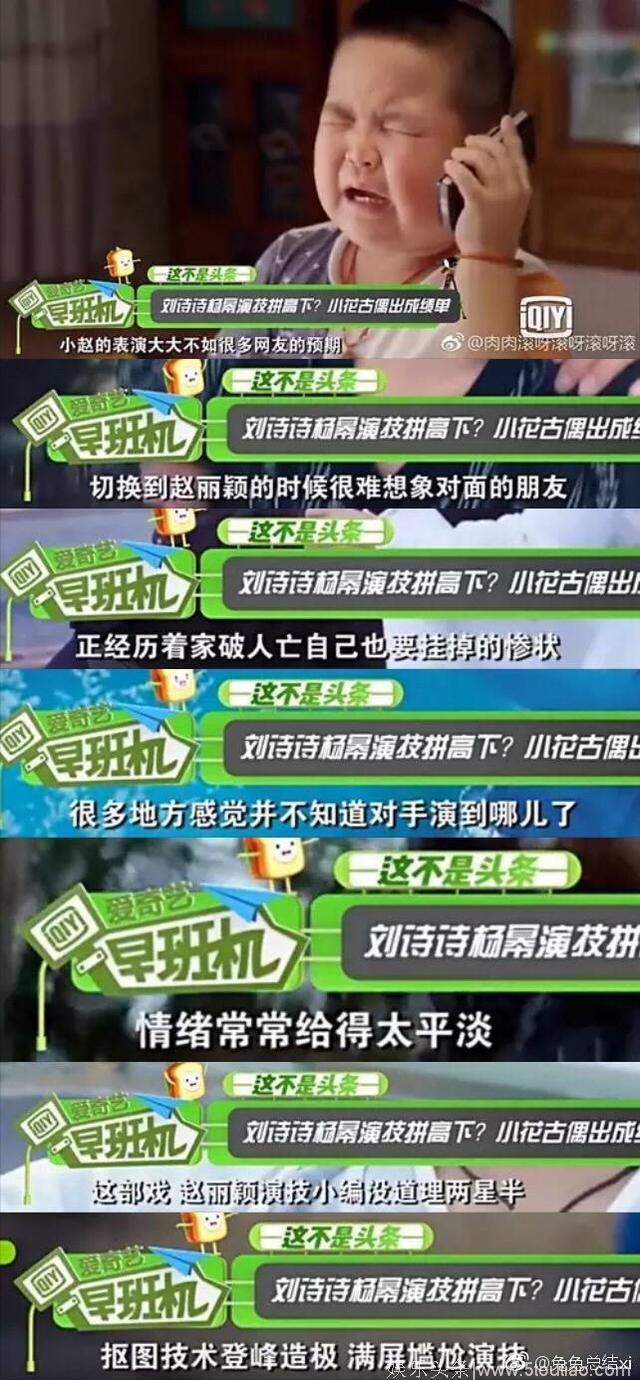 赵丽颖粉丝不满偶像演技被批 撕到CEO亲自道歉