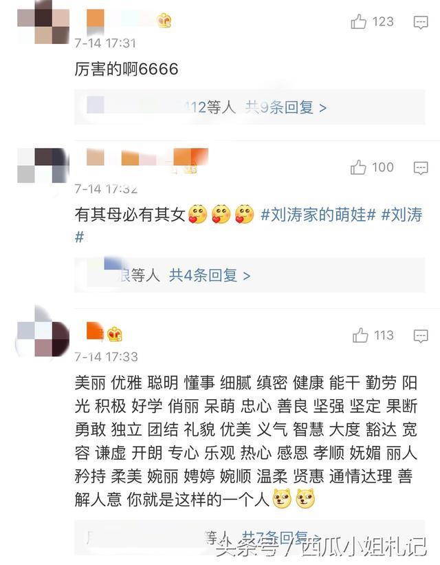 都是晒女儿，孙莉黄多多被怼腿短打扮像21岁，刘涛女儿王紫嫣却被捧上天~