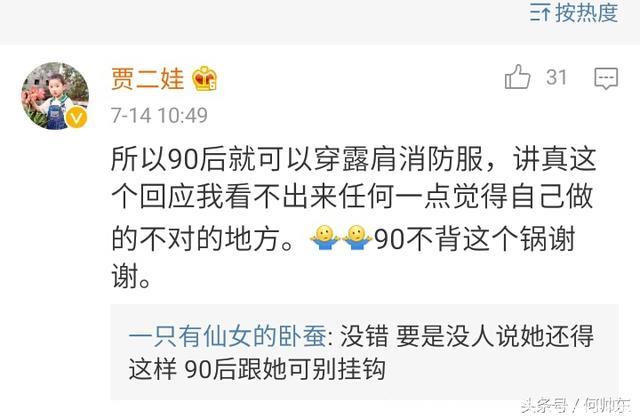 乔欣发文回应：漏肩穿消防衣，90后出入职场也不该承受断章取义！网友直言不讳：90后不背这锅！