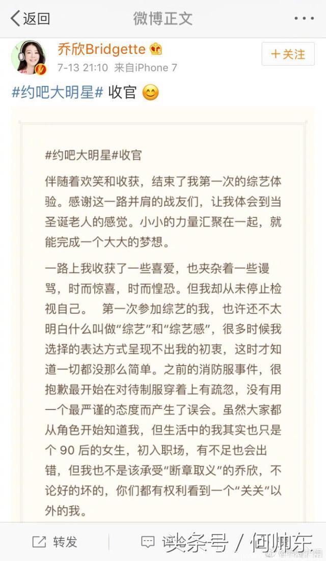 乔欣发文回应：漏肩穿消防衣，90后出入职场也不该承受断章取义！网友直言不讳：90后不背这锅！