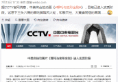 CCTV官网消息, 中美将合拍动画《哪吒与变形金刚》