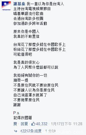 内地网友怒怼台湾网友自以为是，罗志祥狂掉40000粉算什么，我们1000倍承包了！