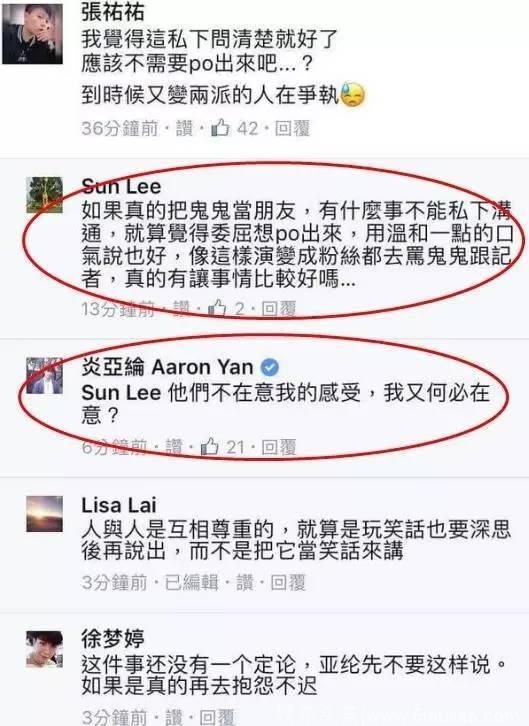 炎亚纶鬼鬼和解，十年友谊因地质专家闹掰，为什么炎亚纶给人的感觉就是小心眼？