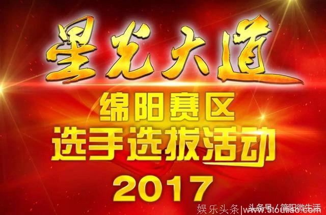 专访《星光大道》绵阳赛区参赛选手之“藏族小伙”格桑旺真
