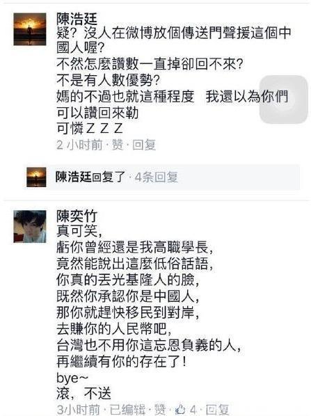 罗志祥不受台湾网友抵制影响，卖力帮女友周扬青卖衣服，网友纷纷抢购！