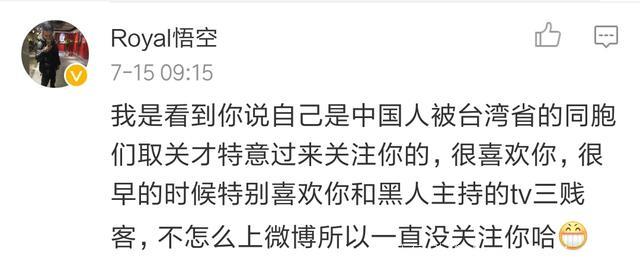 罗志祥不受台湾网友抵制影响，卖力帮女友周扬青卖衣服，网友纷纷抢购！