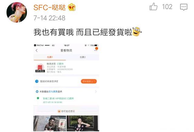 罗志祥不受台湾网友抵制影响，卖力帮女友周扬青卖衣服，网友纷纷抢购！