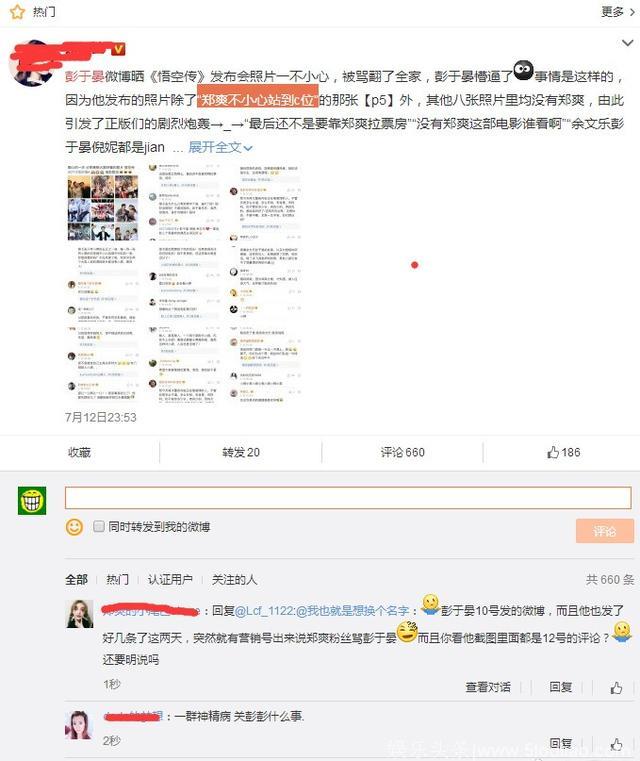 无非是彭于晏发了条微博，结果却半夜被黑骂翻全家，恶意营销号的炒作什么时候是个头啊