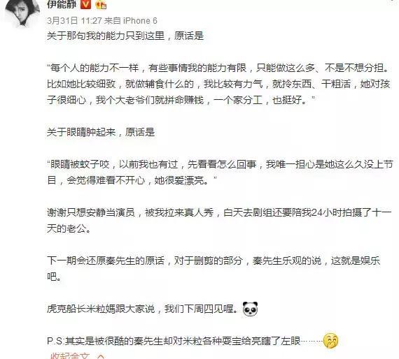 才女玉女形象崩塌之后，伊能静的编造出来的完美生活也被戳穿？