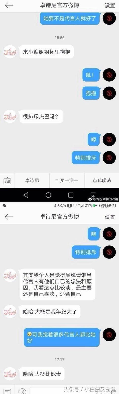 热巴被自己代言的品牌给黑了，称请热巴代言是因为其他人都比她贵