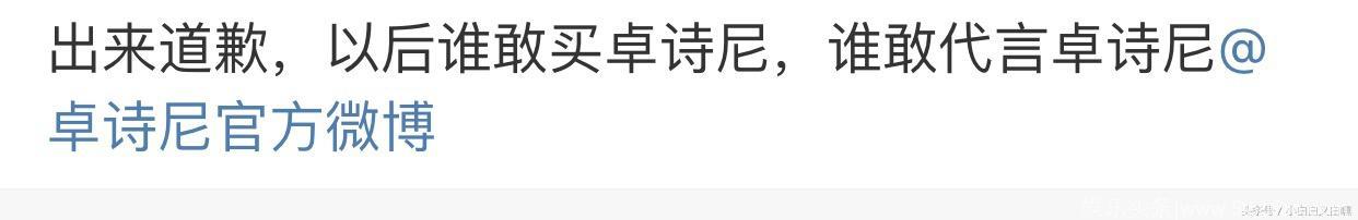 热巴被自己代言的品牌给黑了，称请热巴代言是因为其他人都比她贵