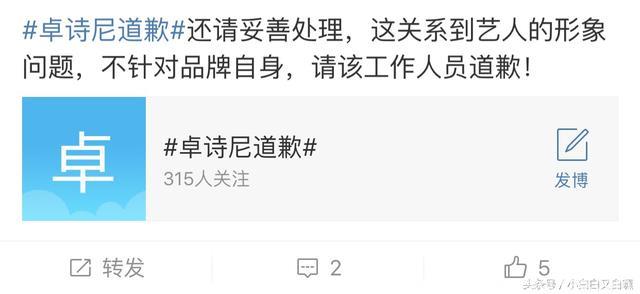 热巴被自己代言的品牌给黑了，称请热巴代言是因为其他人都比她贵