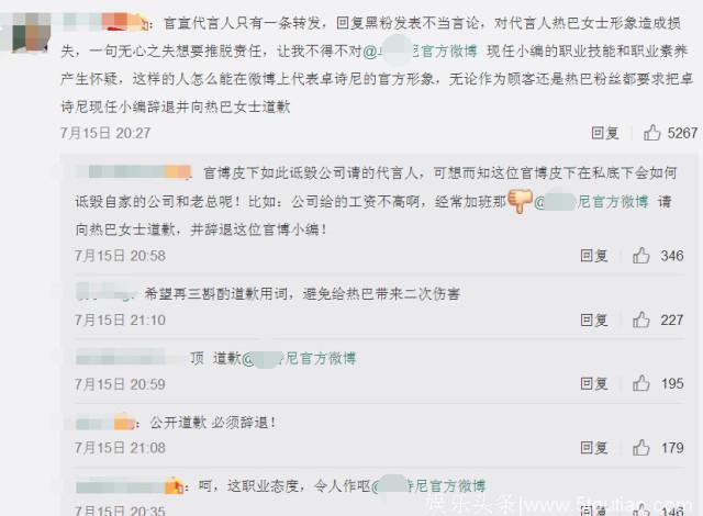 代言品牌商言语不当引争议，迪丽热巴粉丝齐齐要求给说法