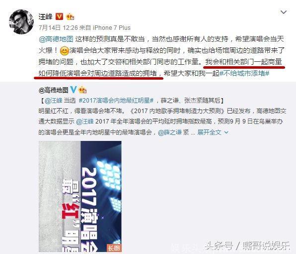 汪峰力压薛之谦成“最红男歌手”，却微博发言：会和相关部门商量